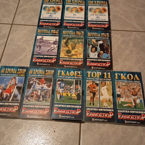 Ethnospor sports video collection, 11 videocassettes