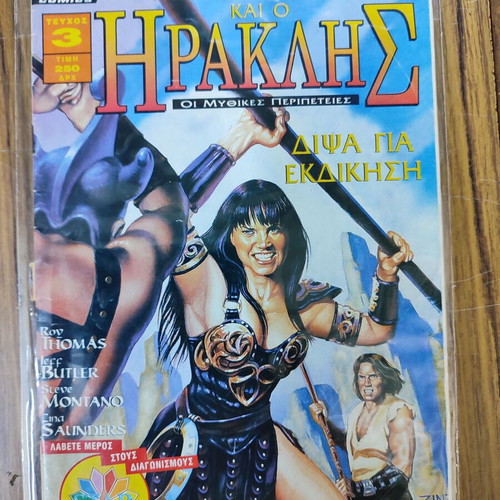 Herakles comic used Modern Times