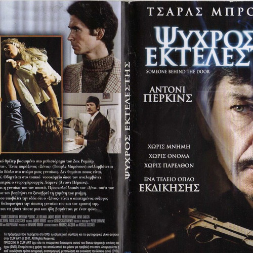 Someone Behind the Door DVD used, drama with subtitles