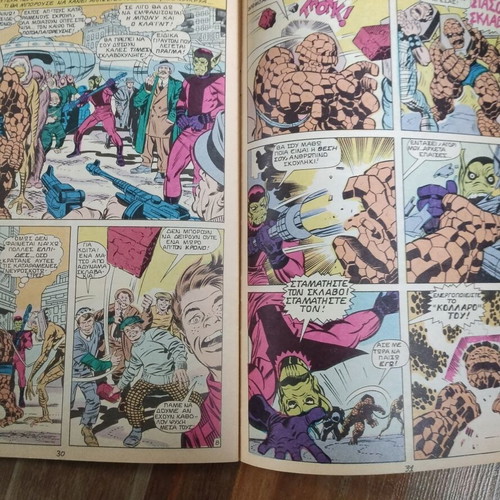 Fantastic Four issue 5 used, Mamouth Comics