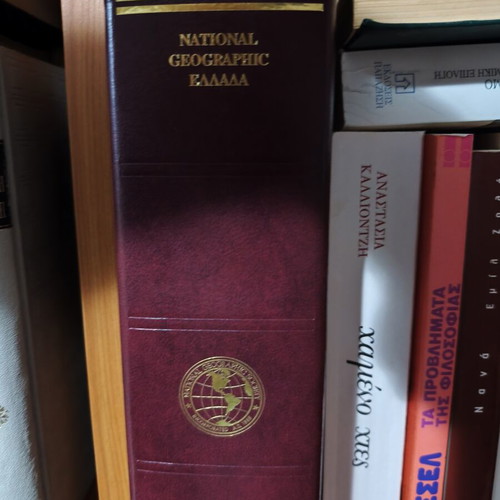 Τεύχη National Geographic 1998-2001, δερμάτινα κουτιά, πακέτο