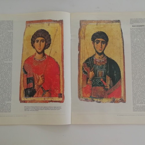Military Saints magazine used, Kathimerini insert 2002