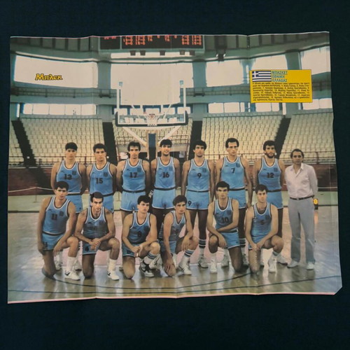 Giant poster Greek national basketball team used from magazine