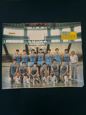 Giant poster Greek national basketball team used from magazine