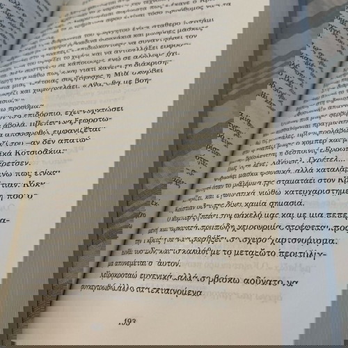 Πενήντα πιο σκοτεινές αποχρώσεις του γκρι μεταχειρισμένο