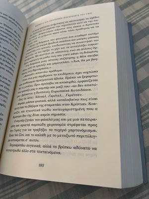 Πενήντα πιο σκοτεινές αποχρώσεις του γκρι μεταχειρισμένο