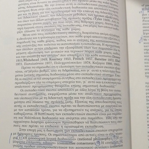 The Architecture of Teaching and Learning used, academic book