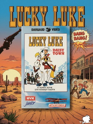 Lucky Luke Daisy Town VHS tape like new, dubbed in Greek