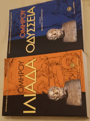 Iliad and Odyssey set like new, Zitros editions
