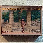  Κουτί σπίρτων του 1936 που απεικονίζεται ο Κωνσταντίνος Κονδύλης ο πρώτος Έλληνας λαμπαδηδρόμος !