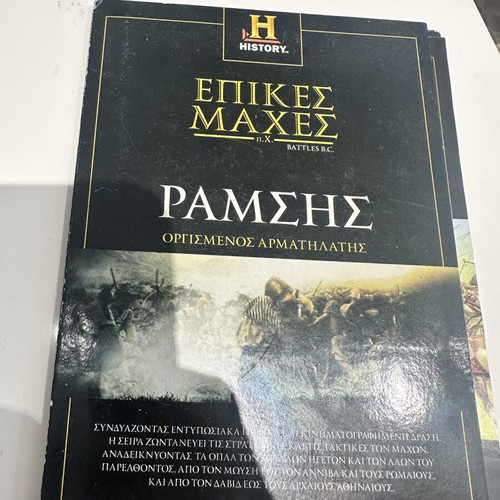 Ramses Epic Battles DVD like new, historical
