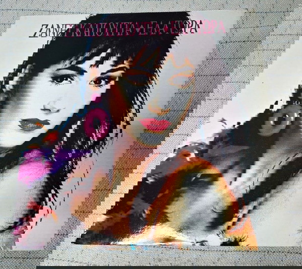 Ζανέτ Καπούγια – Έλα Τώρα  LP