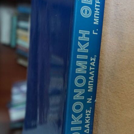 Microeconomic Theory Volume A new