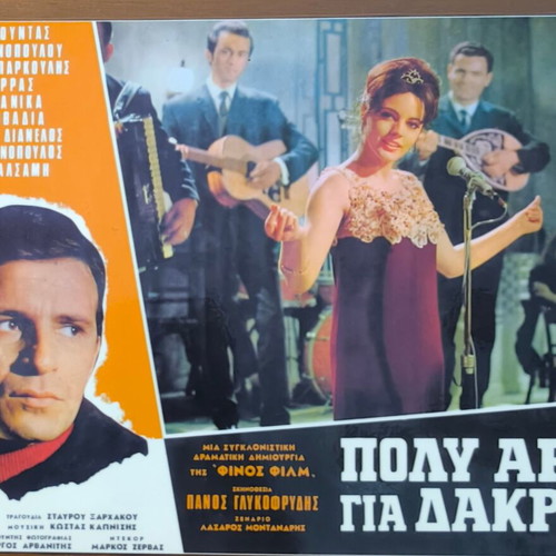Plastic laminated photos from Greek cinema, set of 10, like new