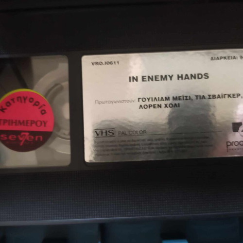U-BOAT VHS used, adventure with subtitles
