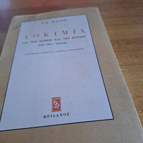 Dokimia book used, essays on poetry and criticism