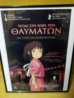 Spirited Away Studio Ghibli poster authentic, like new, made in Greece