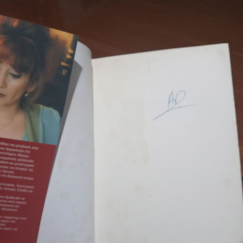 To Tragoudi Tou Arpisti book used, Greek literature