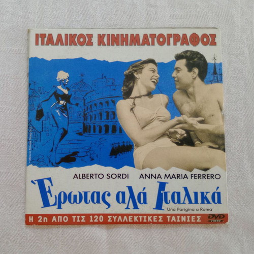 Double DVD with Greek movie "Οι Αδίστακτοι" and foreign film with subtitles