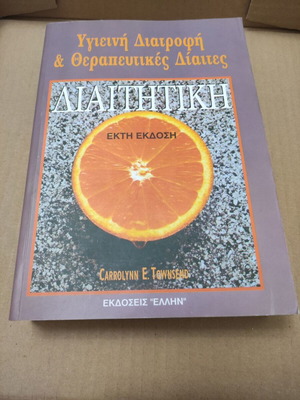 Dietetics used by Carrolynn E. Townsend