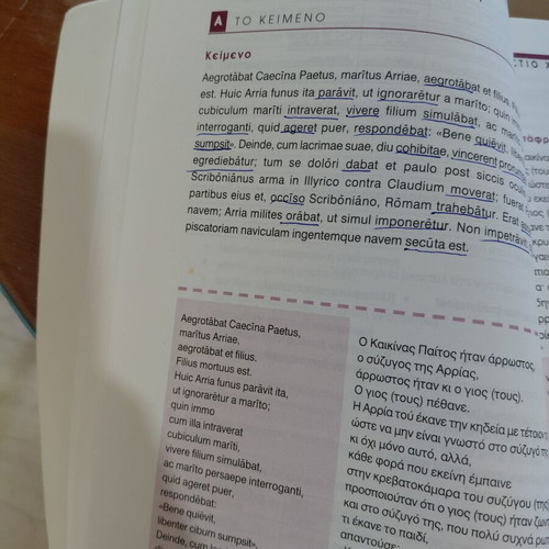 Latin Textbook for 3rd Grade Lyceum, Theoretical Direction