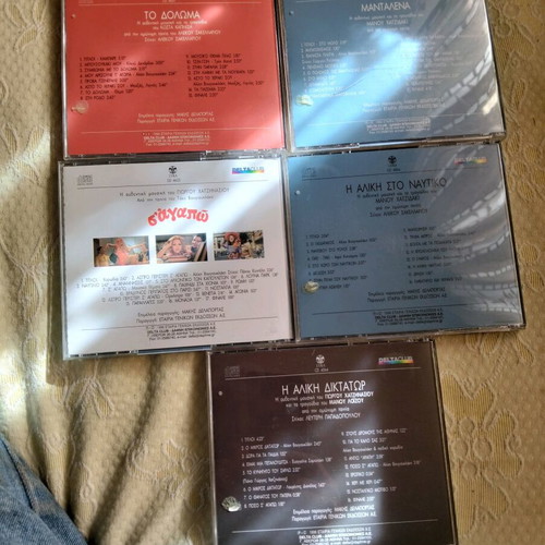 Aliki Vougiouklaki box set 5 CD like new