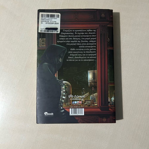 The 3 Riddles Emporium book like new