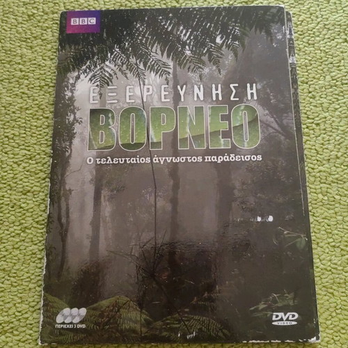 Exploration Borneo DVD used with subtitles