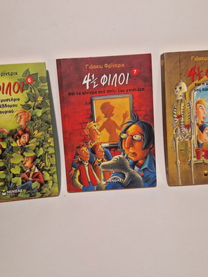 4 1/2 Filoi 3 books like new