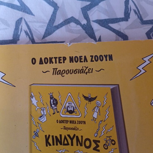 Super Miky comic issue 13 used