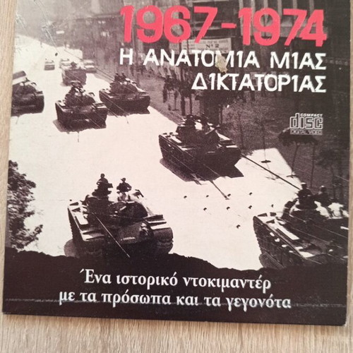 Documentary DVD The Anatomy of a Dictatorship used