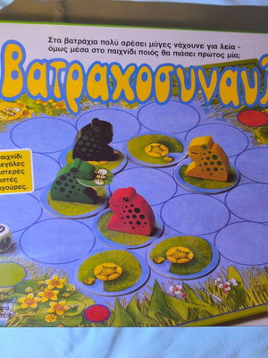 Vatrachosynavlia board game with wooden frog figures