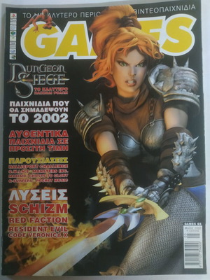 Games magazine issue 65 like new (May 2002)