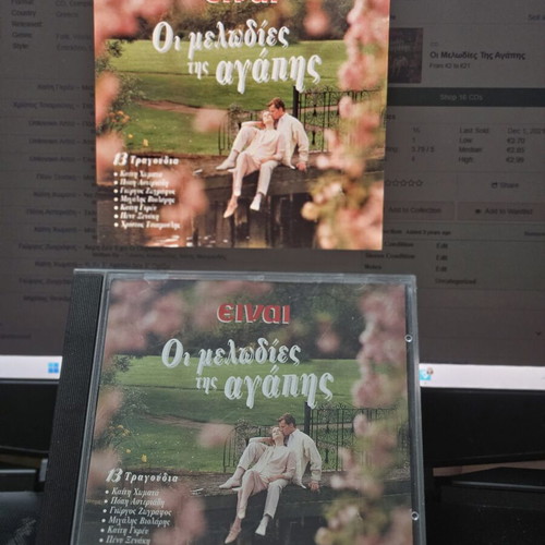 CD Οι Μελωδίες Της Αγάπης 1993 like new, entechno