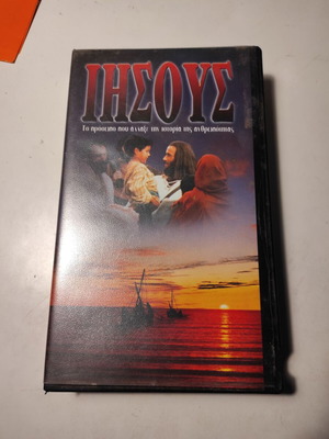 Ιησούς VHS σαν καινούργιο με ελληνικούς υπότιτλους