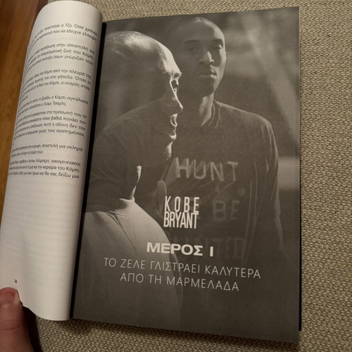 Kobe Bryant book new, authentic