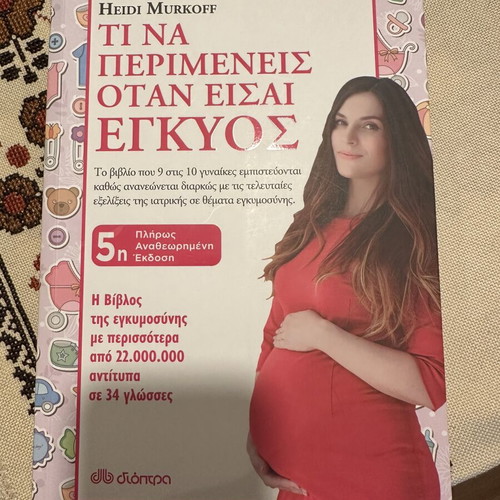 What to Expect When You're Pregnant book like new, 5th edition by Heidi Murkoff