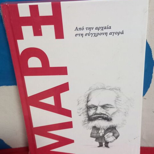 Marx From Ancient to Modern Market new, sealed