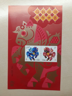 Postage Stamps China Year of the Horse 2026 like new, collectible