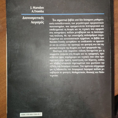Vector Calculus Marsden-Tromba like new