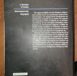 Vector Calculus Marsden-Tromba like new