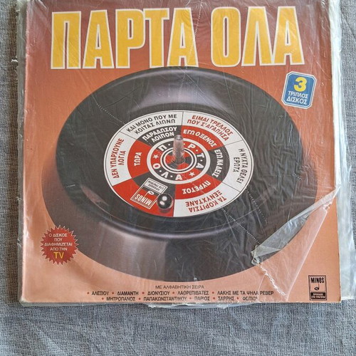 Vinyl records like new, pack of 3, laiko