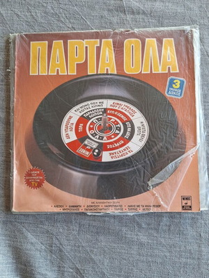 Vinyl records like new, pack of 3, laiko