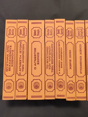 Complete collectible series of 8 used books on global mysteries