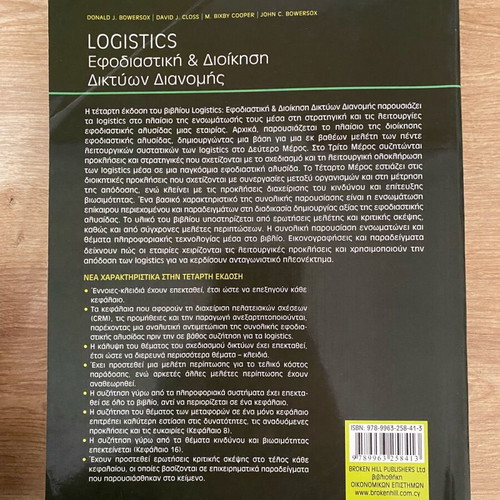 Logistics book new, blank