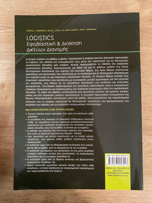 Logistics book new, blank