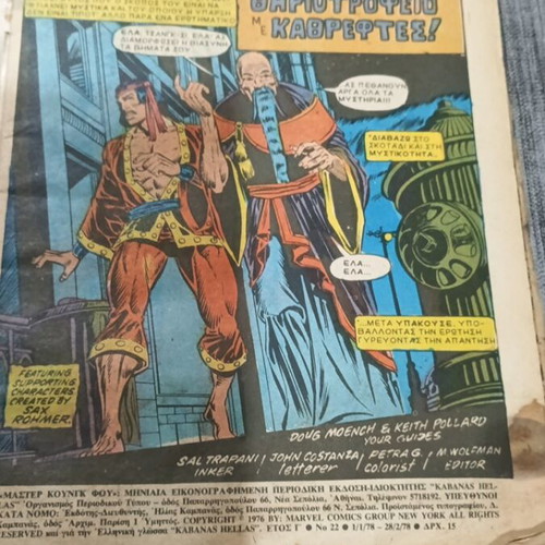 Master Kung-Fu No 22 comic book used, edition 1978