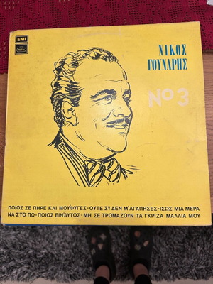 Nikos Gounaris vinyl record like new, laiko