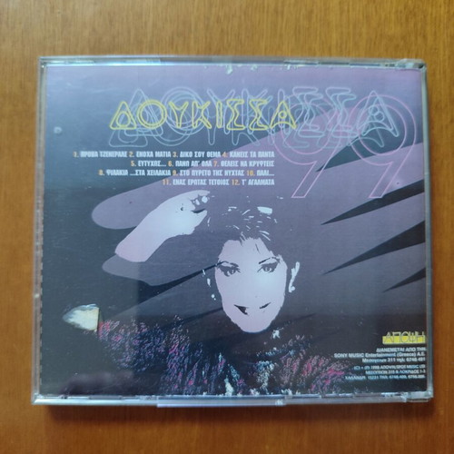 Dukissa 99 CD slightly used