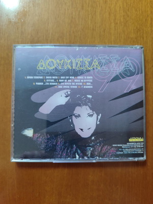 Dukissa 99 CD slightly used